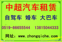 汽车出租,大巴出租,婚车出租,需要的联系我。。。。-化龙巷触屏版