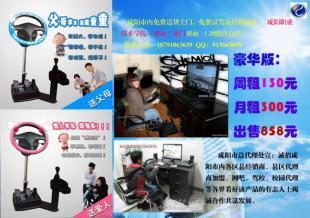 友友车友品牌便携式汽车驾驶训练机总代理处 咸阳车辆出租新选择