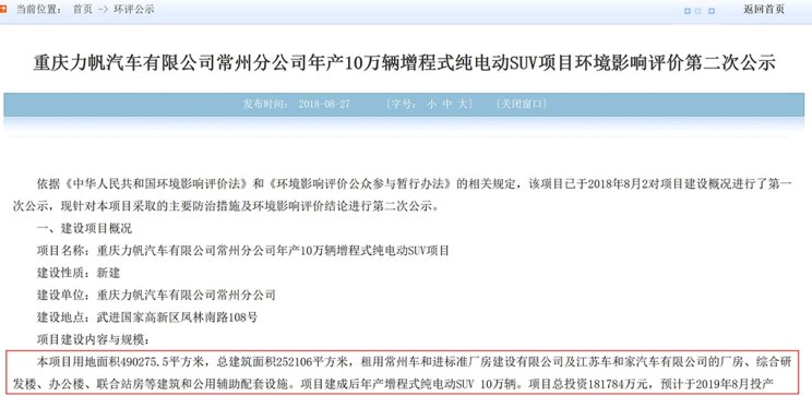 共享出行新变局 车和家借力传统资质，加速布局移动出行生态